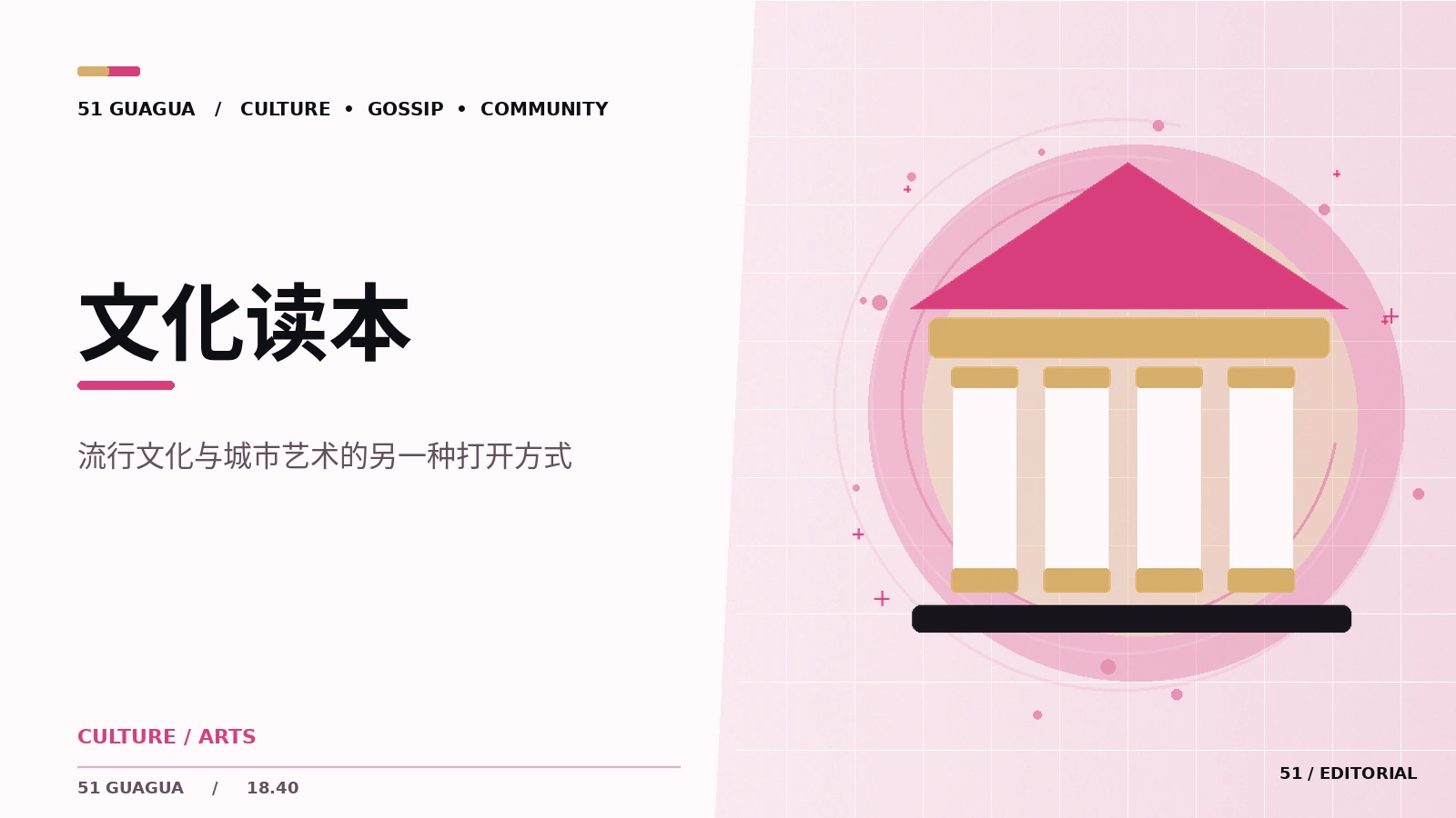 读一本文化评论集的方法