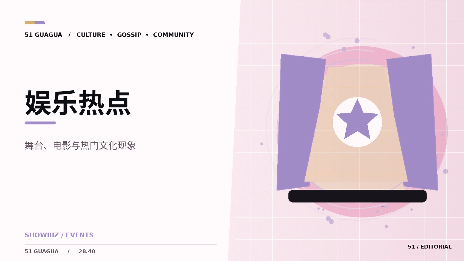 综艺节目的文化观察维度