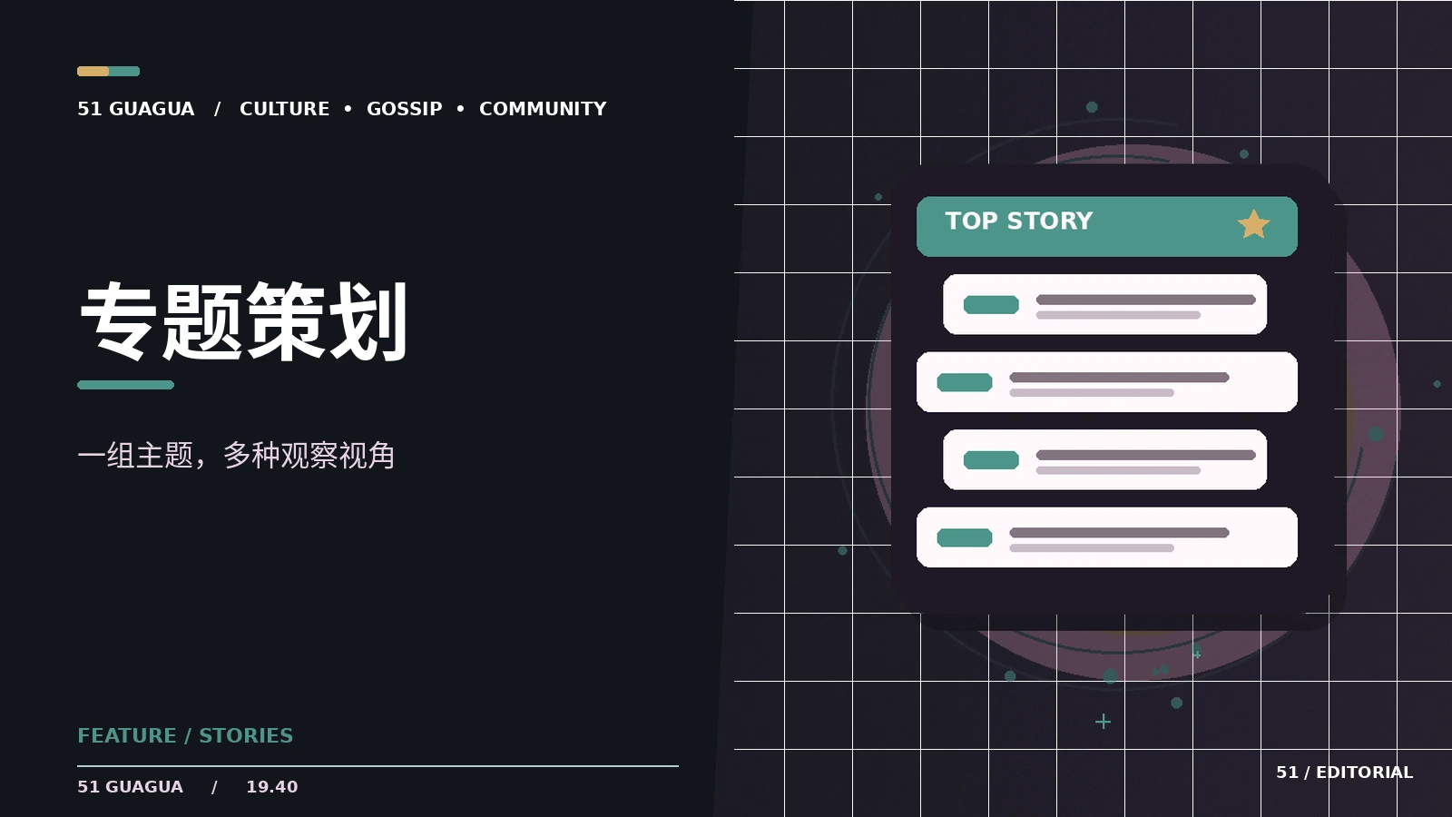专题阅读需要怎样的组织结构