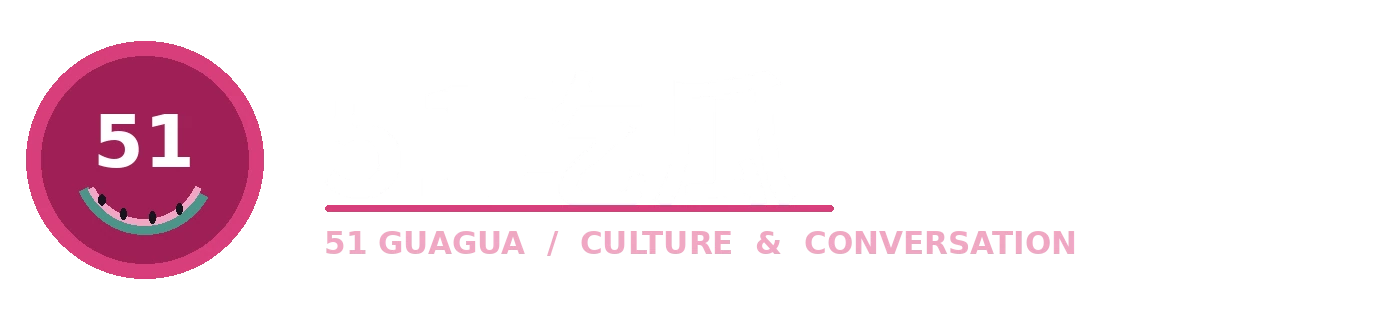 51吃瓜标志