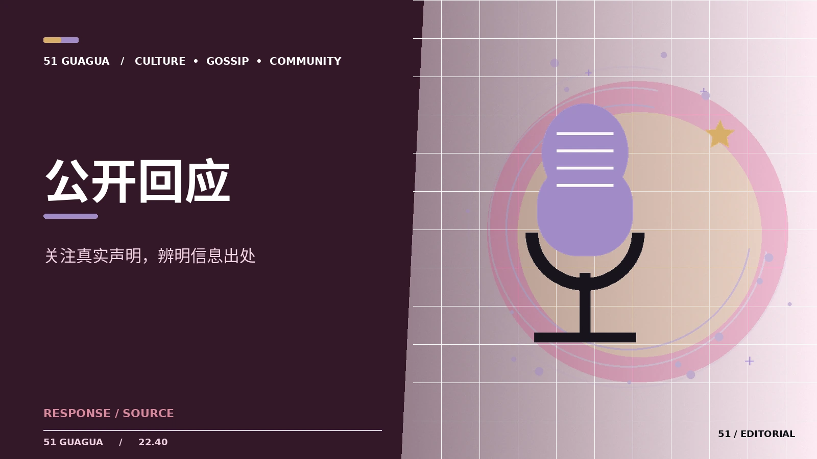声明原文与转述报道的区别